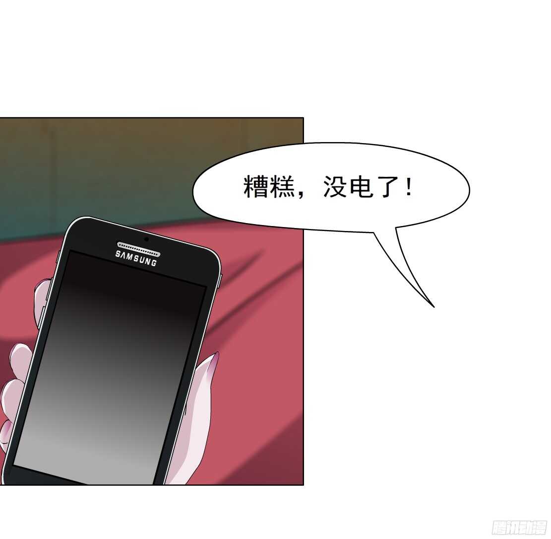 《拜金都市》50.第一次独处（2） 第9页