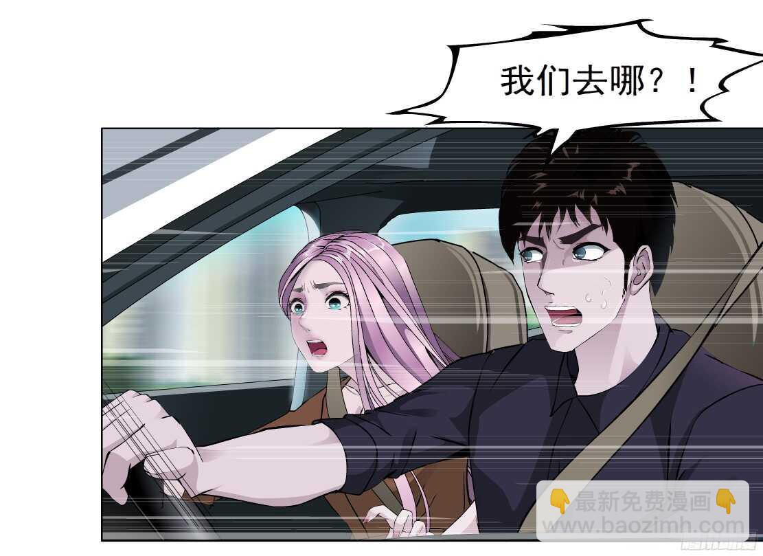 《拜金都市》48.分道扬镳（2） 第13页