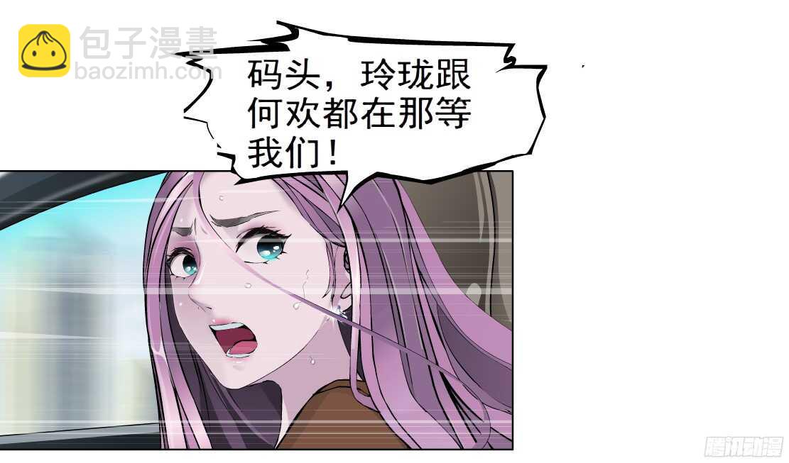 《拜金都市》48.分道扬镳（2） 第14页