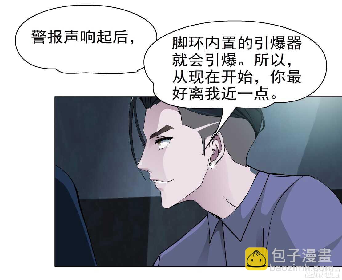 《拜金都市》48.分道扬镳（2） 第17页