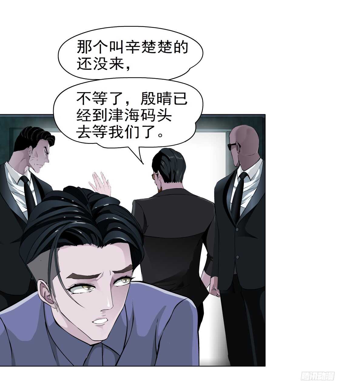 《拜金都市》48.分道扬镳（2） 第18页