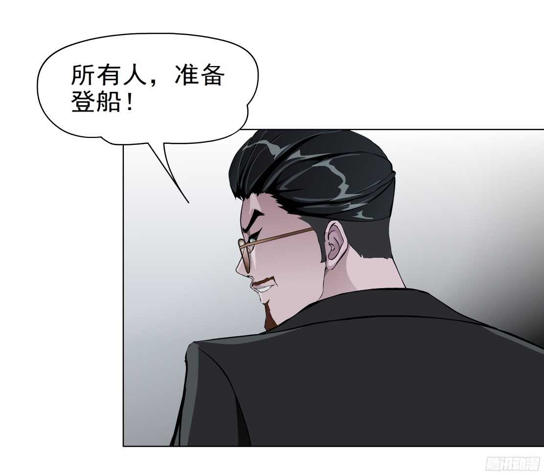 《拜金都市》48.分道扬镳（2） 第19页