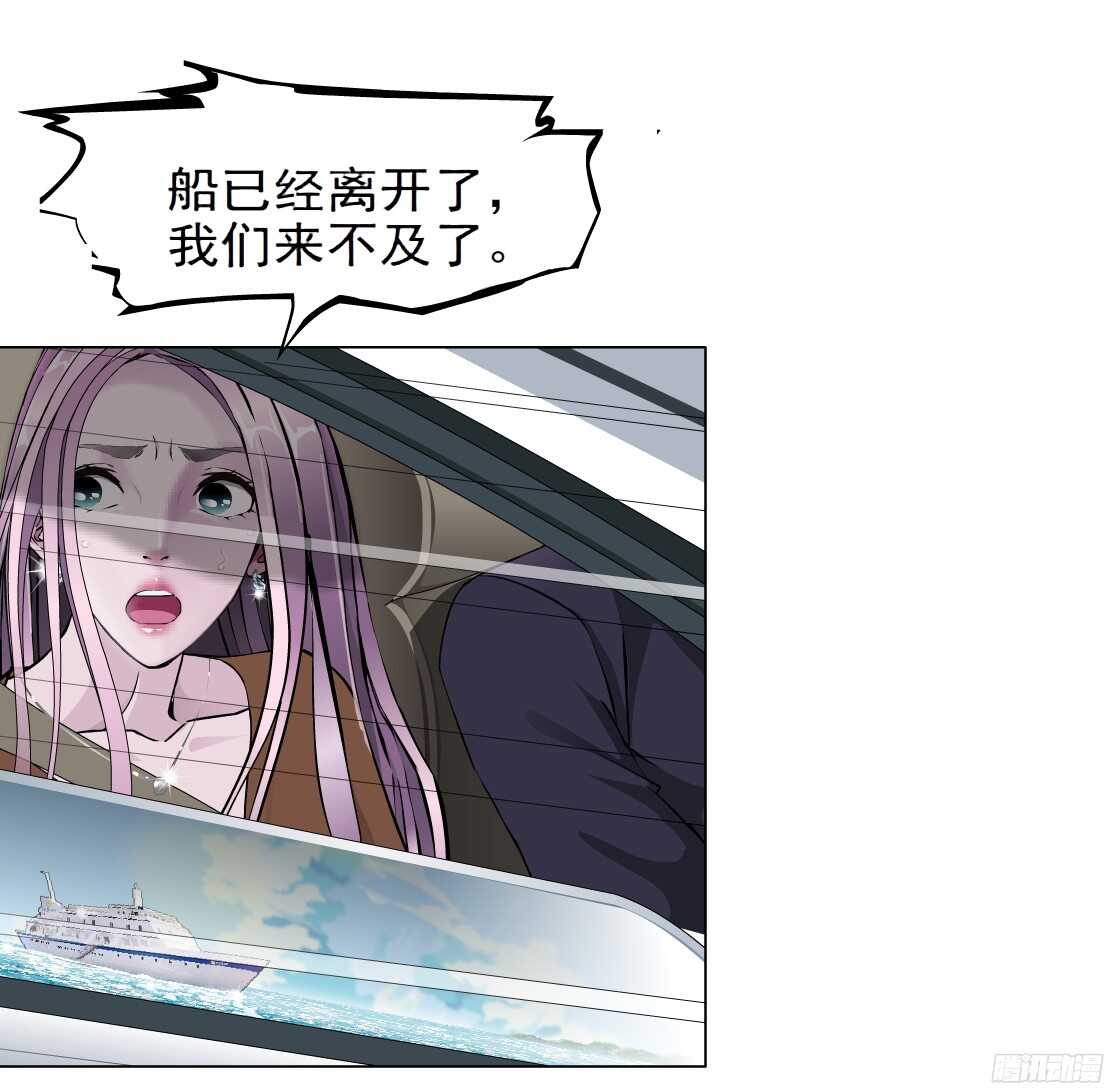《拜金都市》48.分道扬镳（2） 第21页