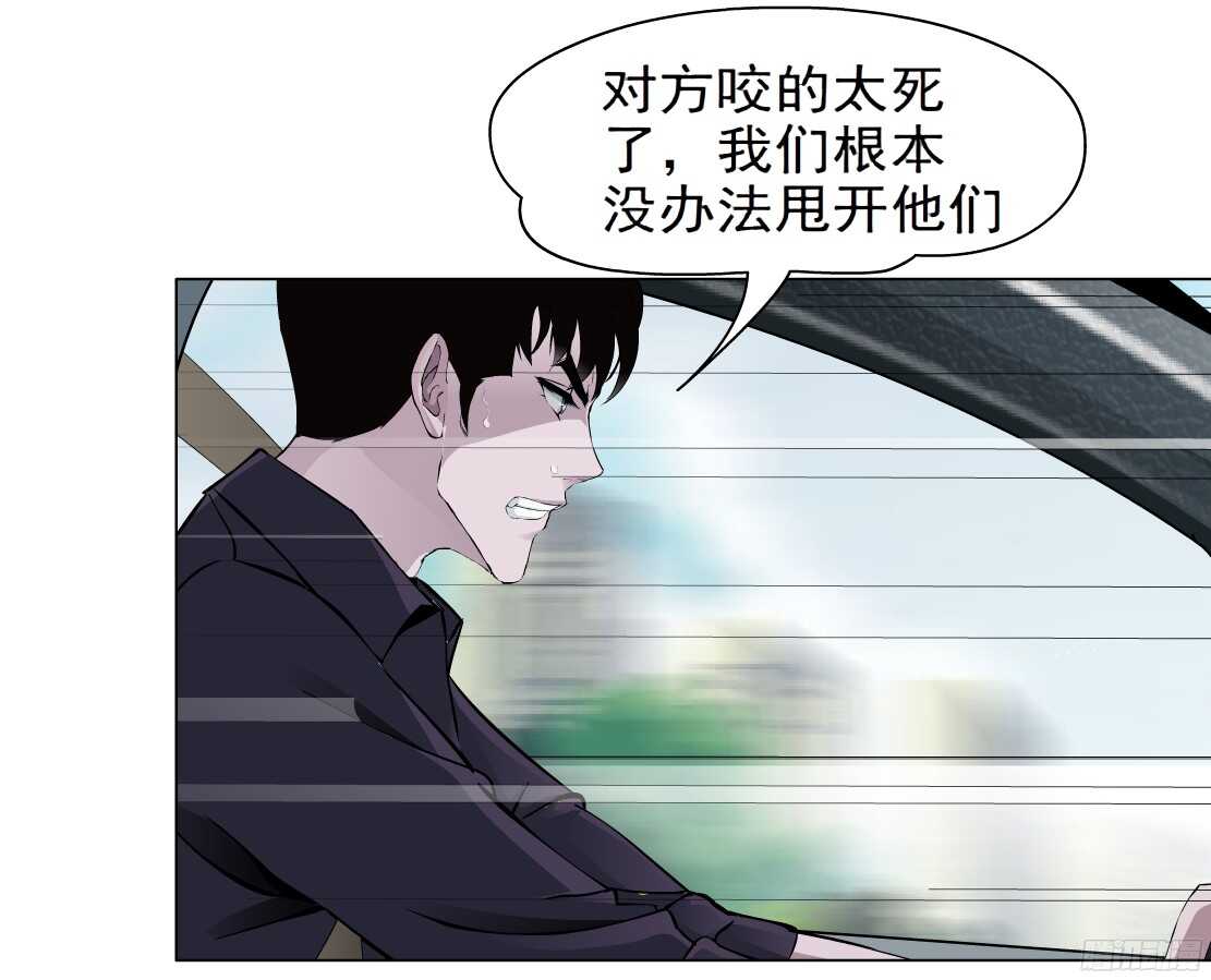 《拜金都市》48.分道扬镳（2） 第22页