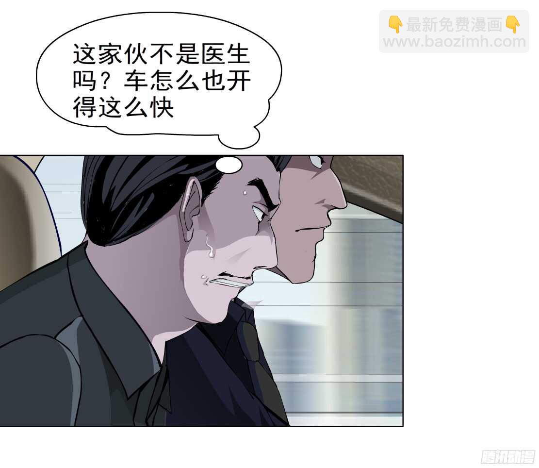《拜金都市》48.分道扬镳（2） 第23页