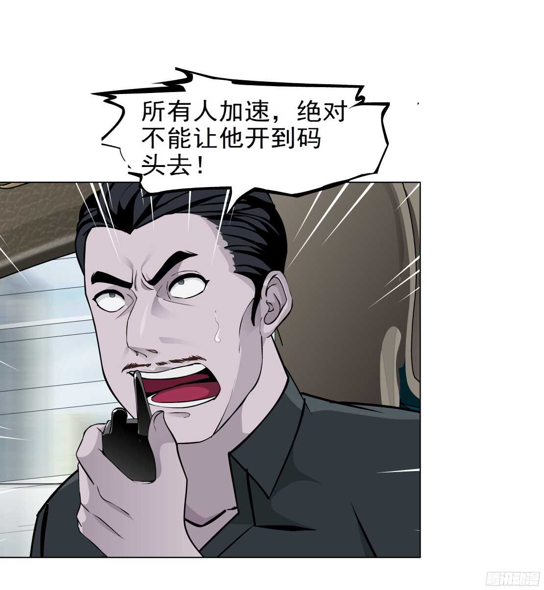 《拜金都市》48.分道扬镳（2） 第25页