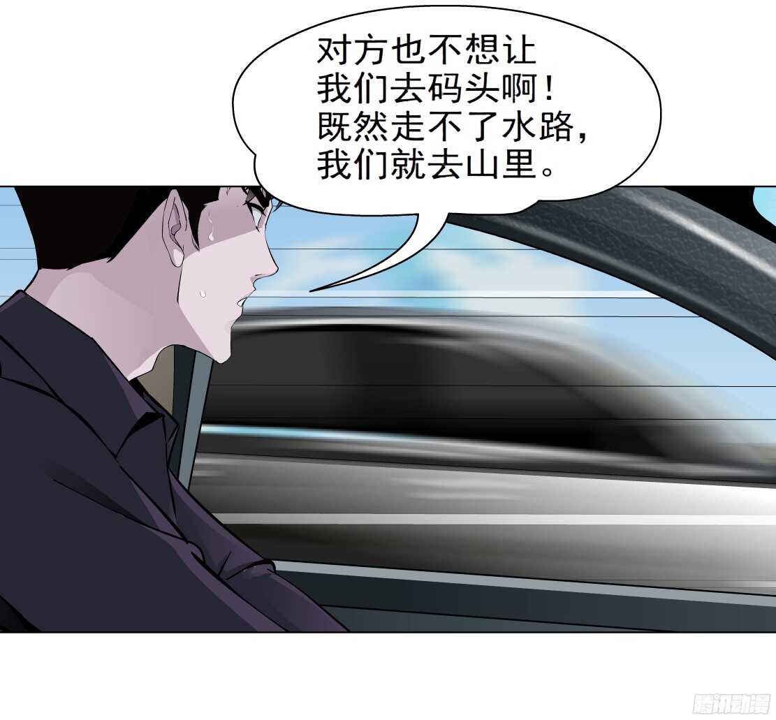 《拜金都市》48.分道扬镳（2） 第28页