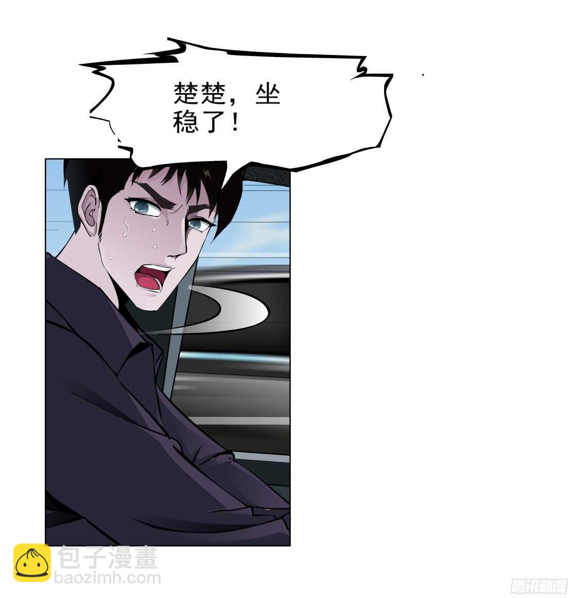 《拜金都市》48.分道扬镳（2） 第29页