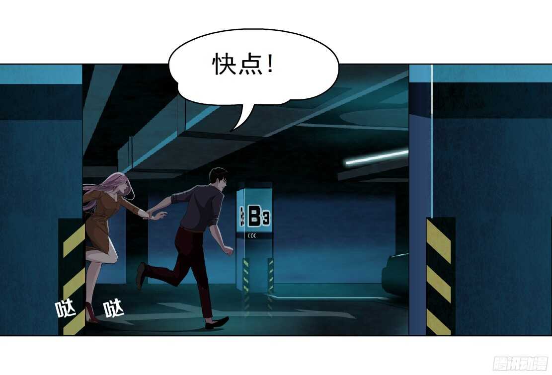 《拜金都市》48.分道扬镳（2） 第2页