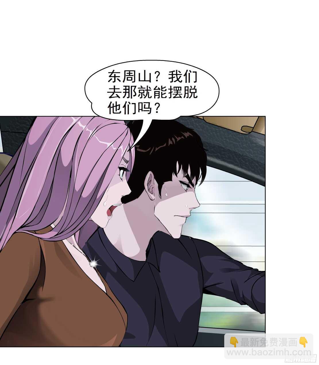 《拜金都市》48.分道扬镳（2） 第33页