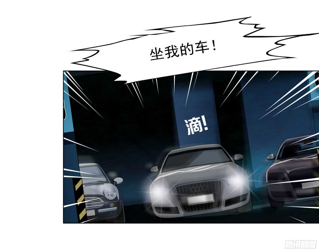 《拜金都市》48.分道扬镳（2） 第3页