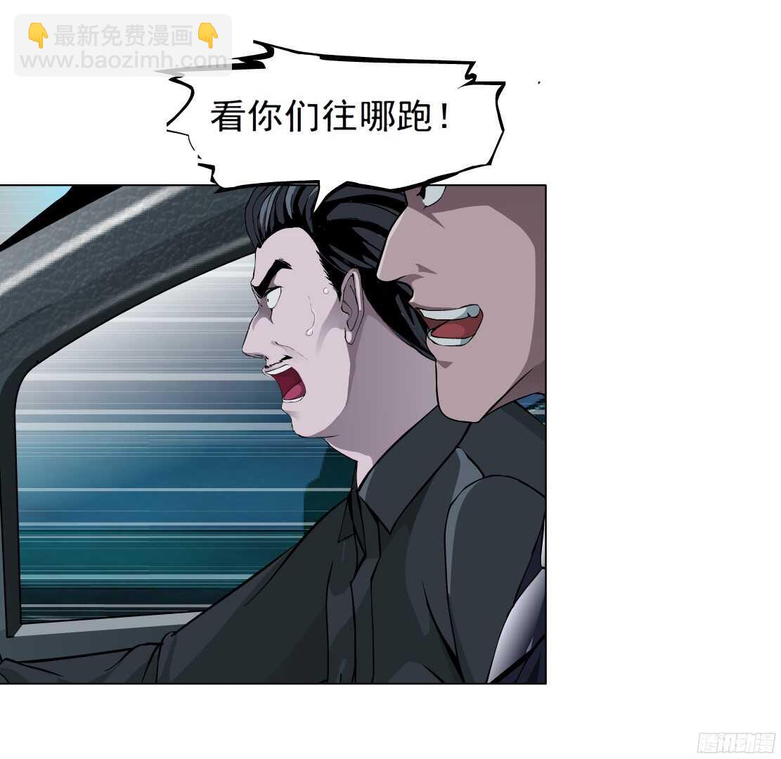 《拜金都市》48.分道扬镳（2） 第6页