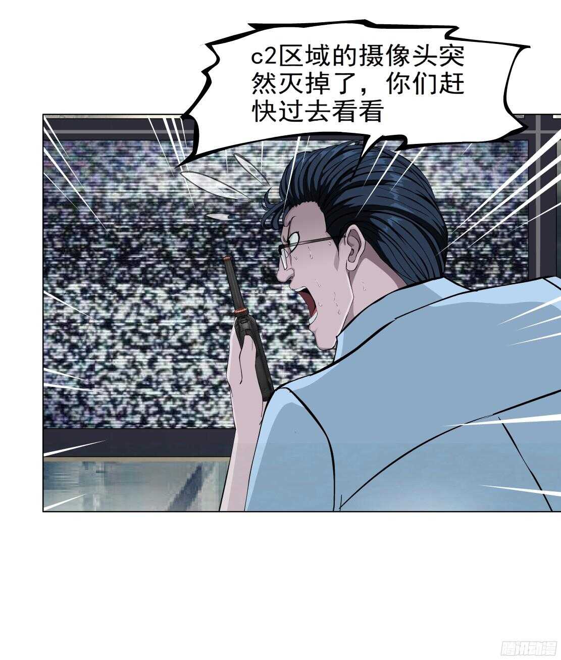 《拜金都市》51.地道侠盗（1） 第23页