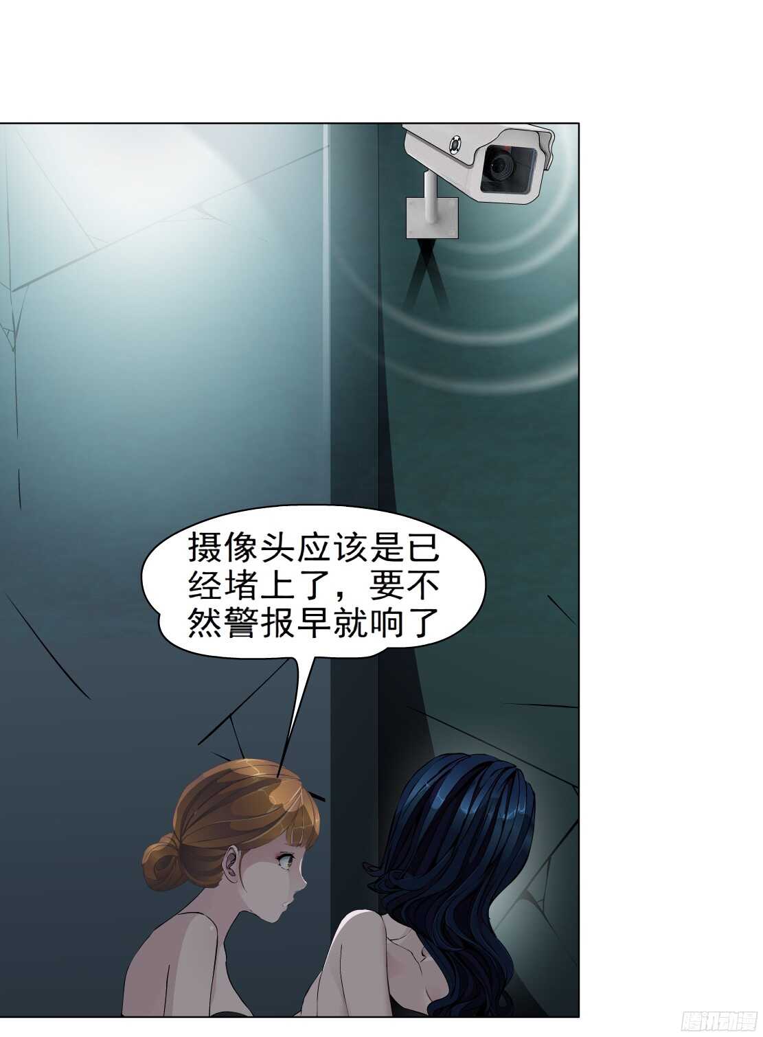 《拜金都市》51.地道侠盗（1） 第24页