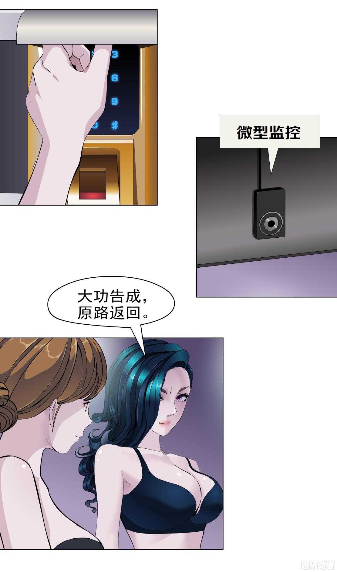 《拜金都市》51.地道侠盗（1） 第26页