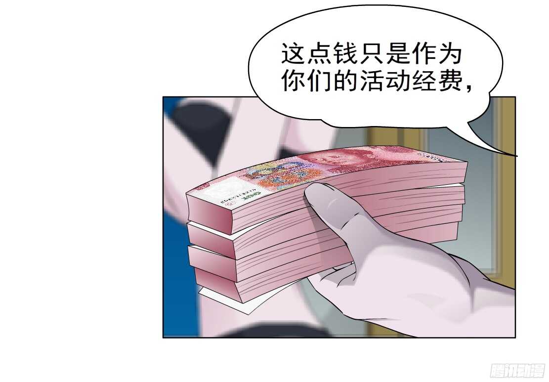 《拜金都市》51.地道侠盗（1） 第2页