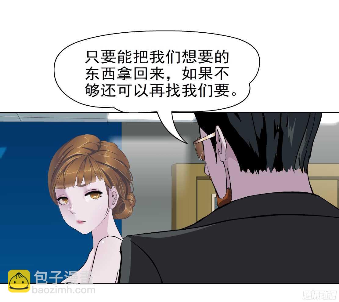 《拜金都市》51.地道侠盗（1） 第3页
