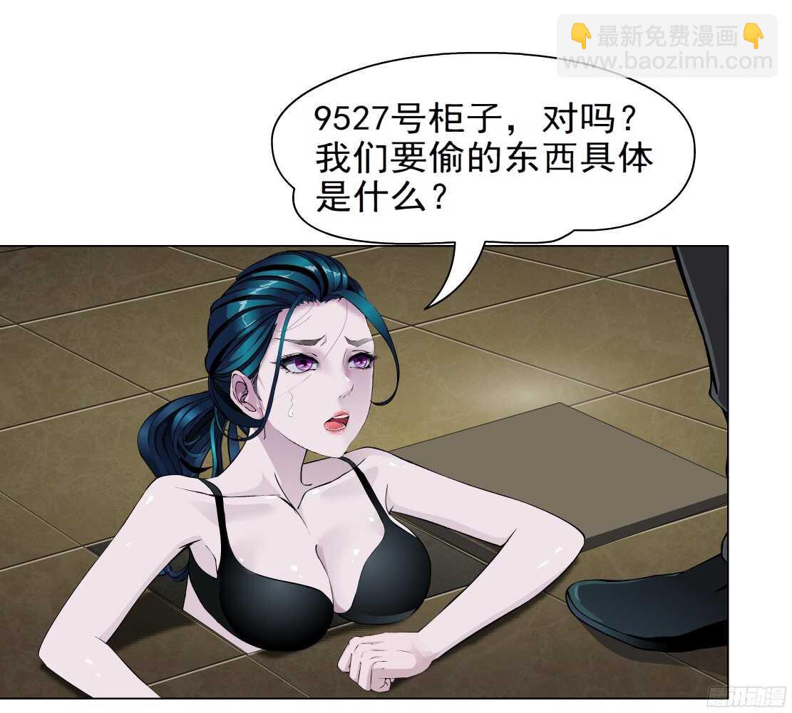 《拜金都市》51.地道侠盗（1） 第4页