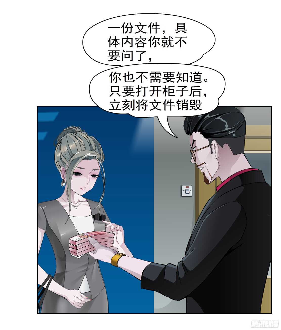 《拜金都市》51.地道侠盗（1） 第5页