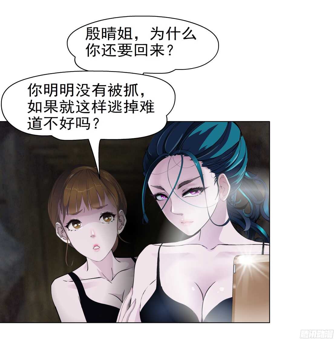 《拜金都市》51.地道侠盗（1） 第9页