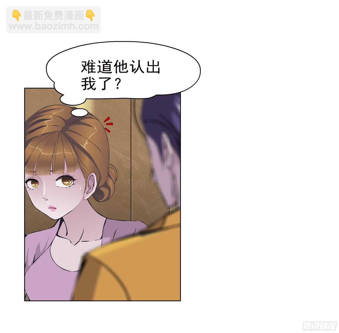 《拜金都市》53.第一次亲密（1） 第13页
