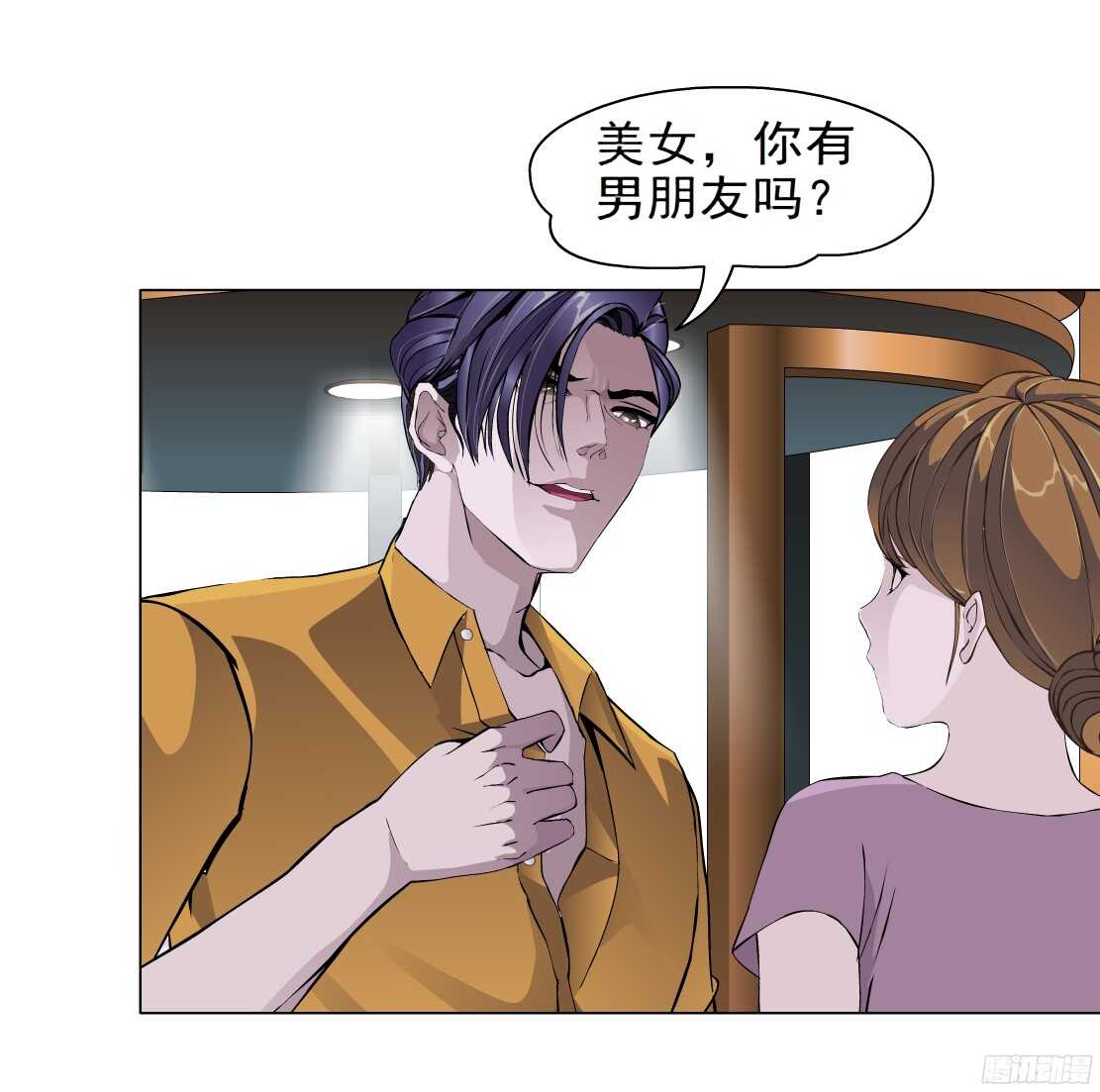 《拜金都市》53.第一次亲密（1） 第15页