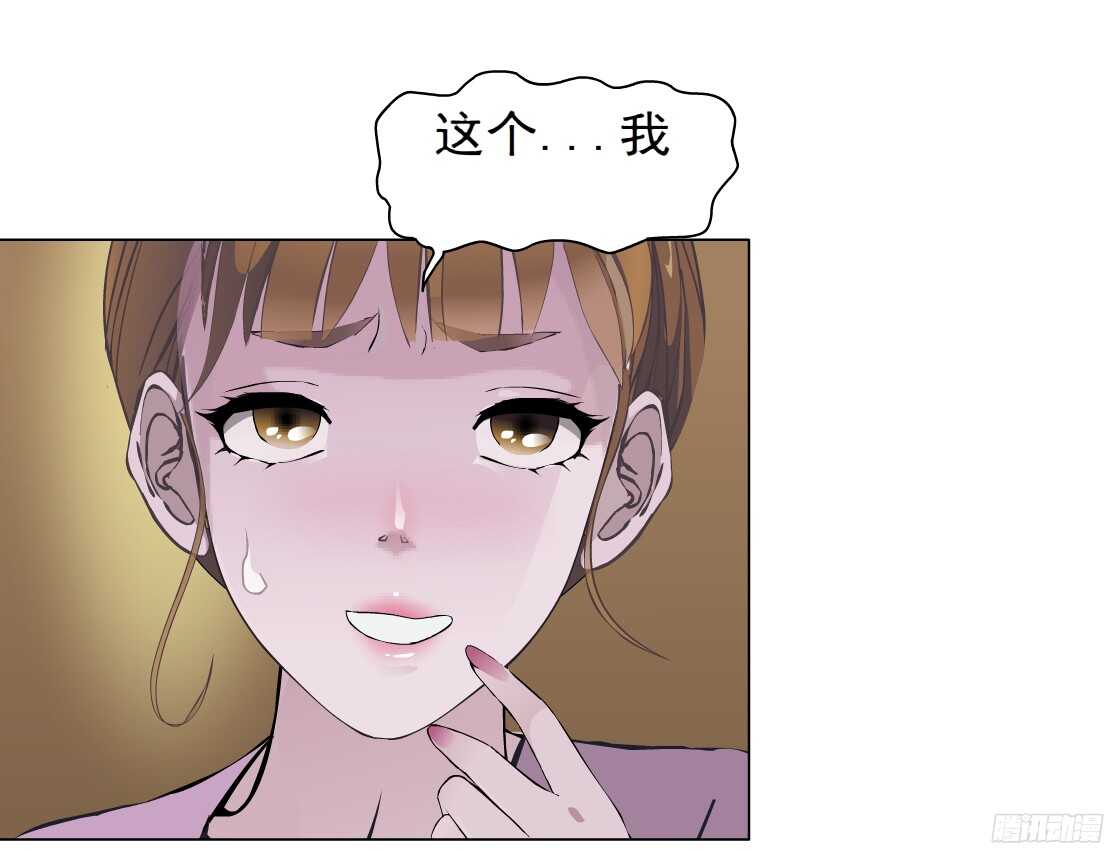《拜金都市》53.第一次亲密（1） 第16页