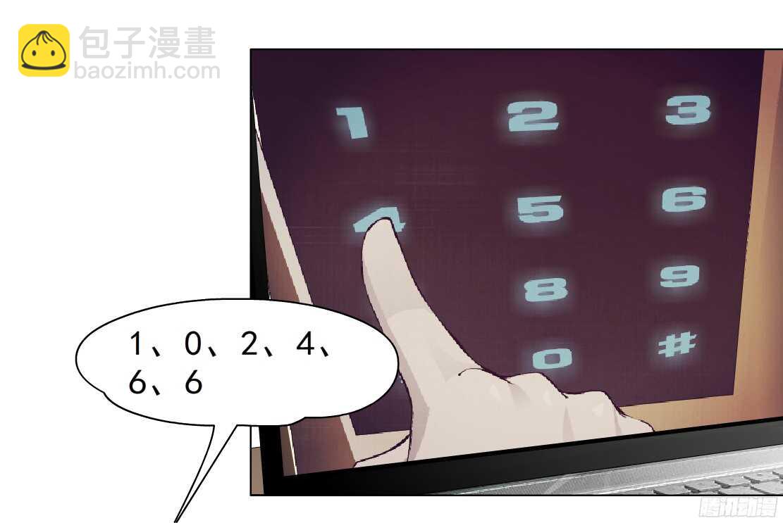 《拜金都市》53.第一次亲密（1） 第20页