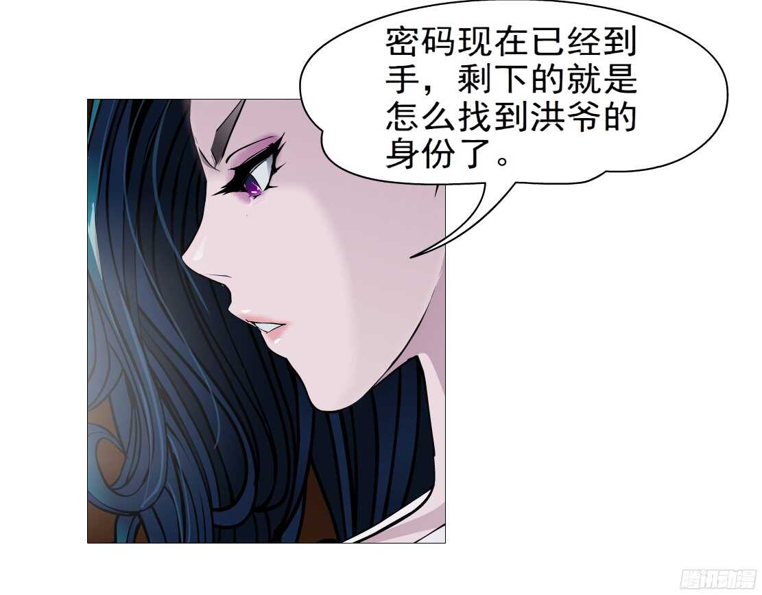 《拜金都市》53.第一次亲密（1） 第21页
