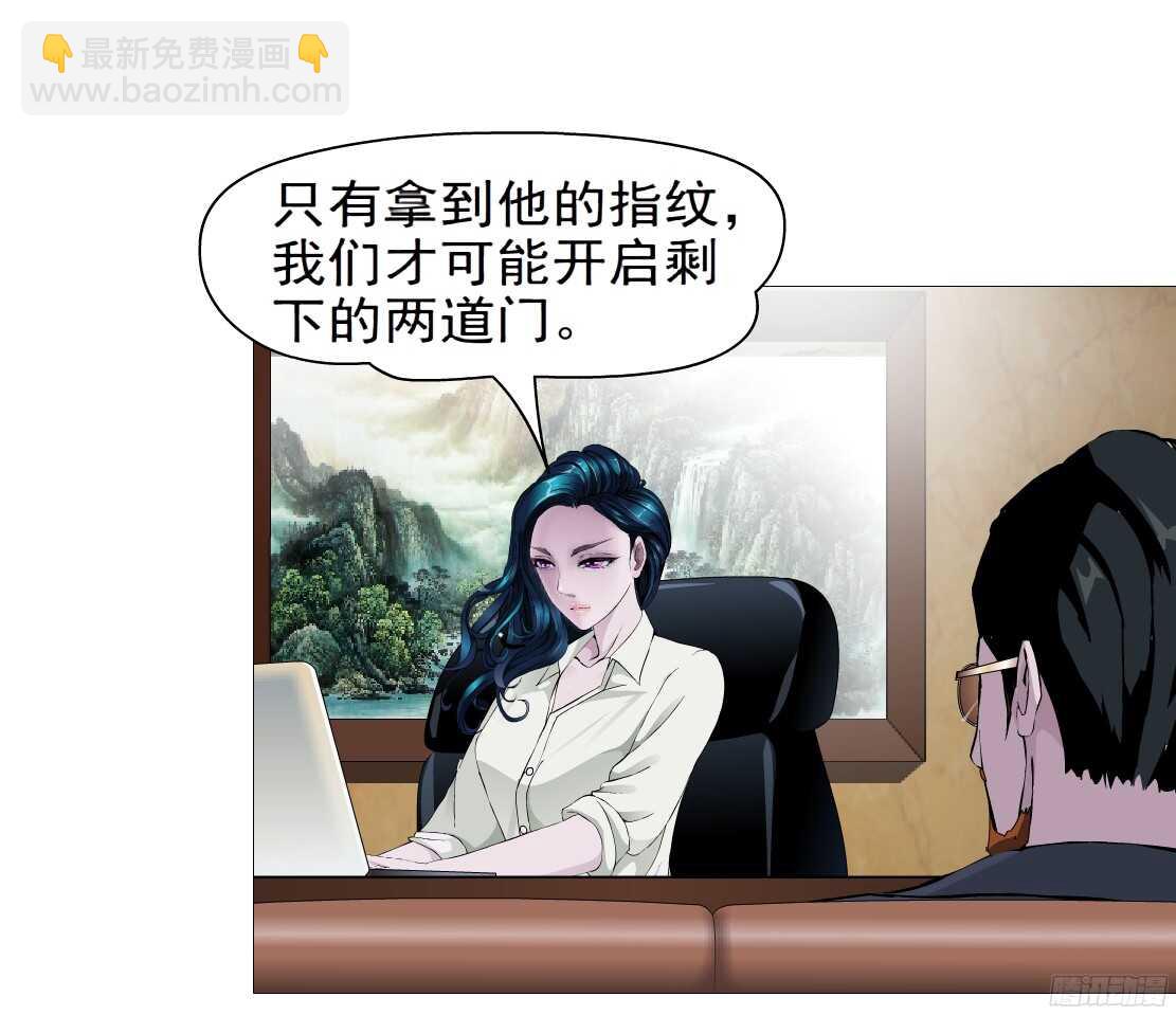 《拜金都市》53.第一次亲密（1） 第22页