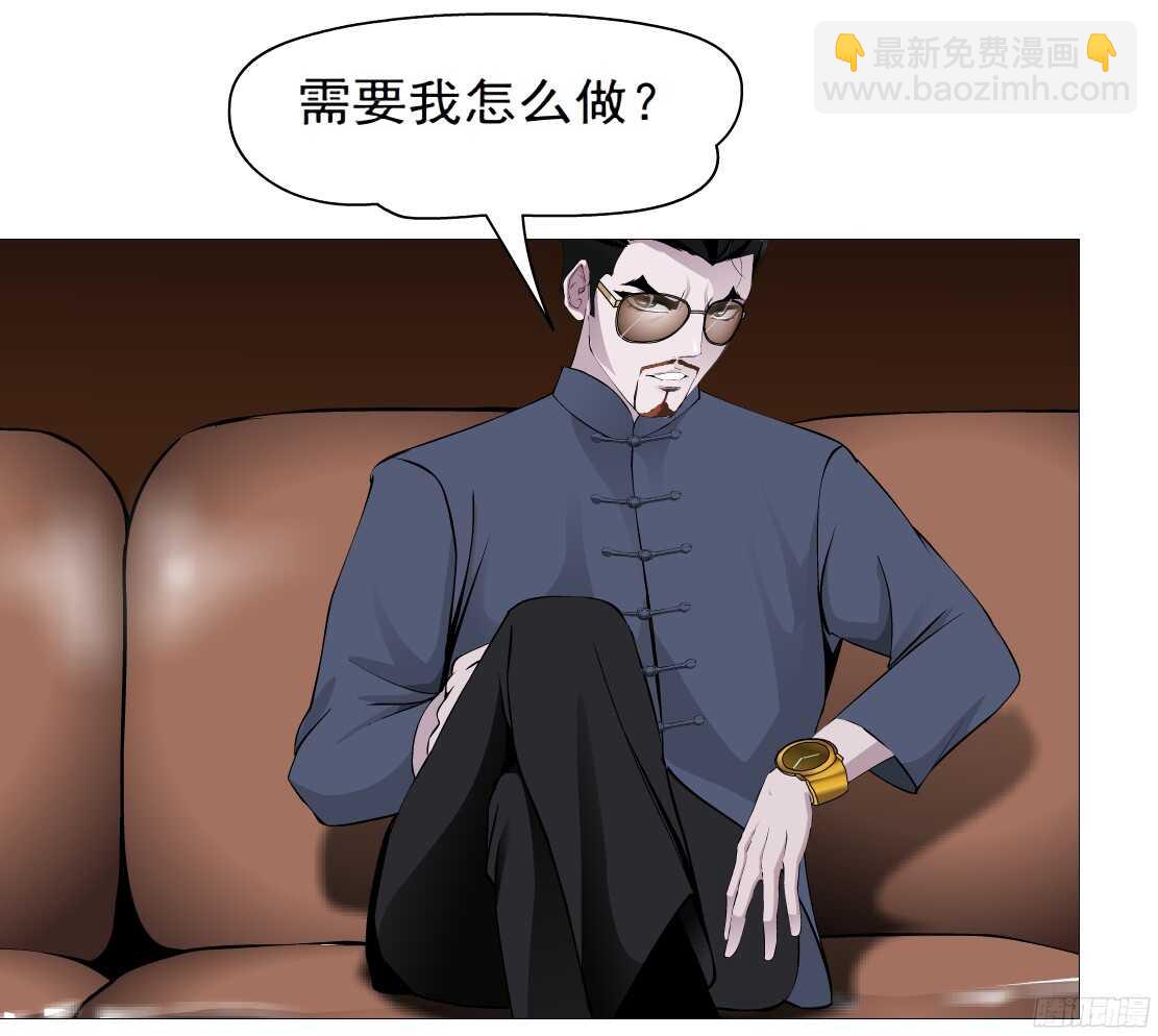 《拜金都市》53.第一次亲密（1） 第23页