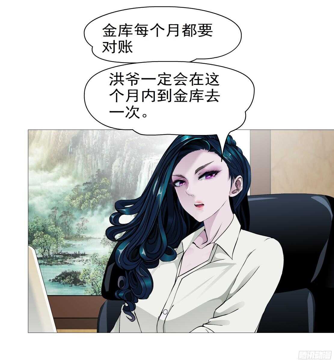 《拜金都市》53.第一次亲密（1） 第24页