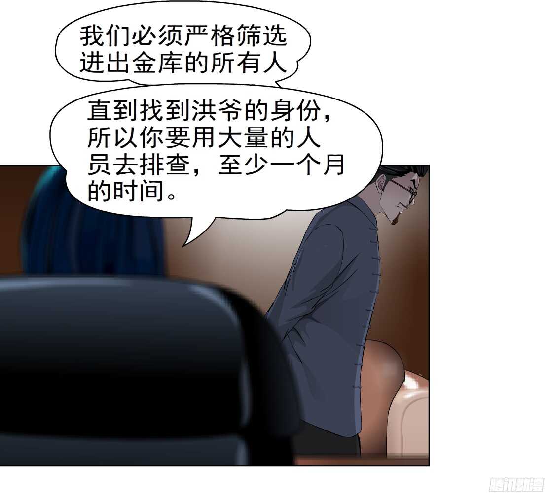 《拜金都市》53.第一次亲密（1） 第25页