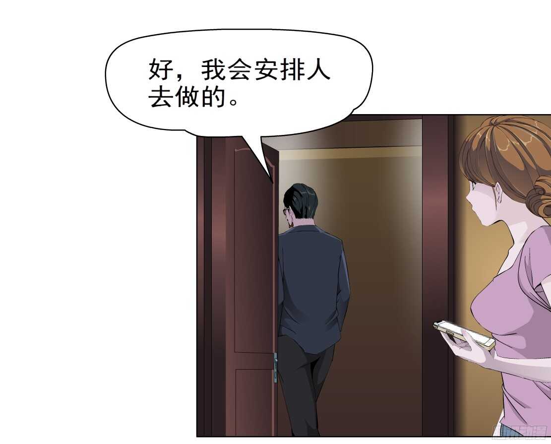 《拜金都市》53.第一次亲密（1） 第26页