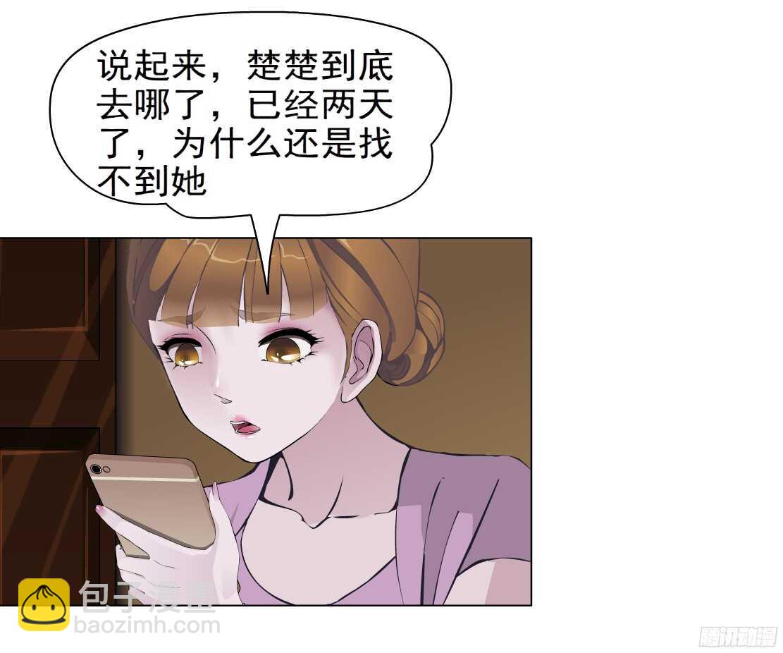 《拜金都市》53.第一次亲密（1） 第27页