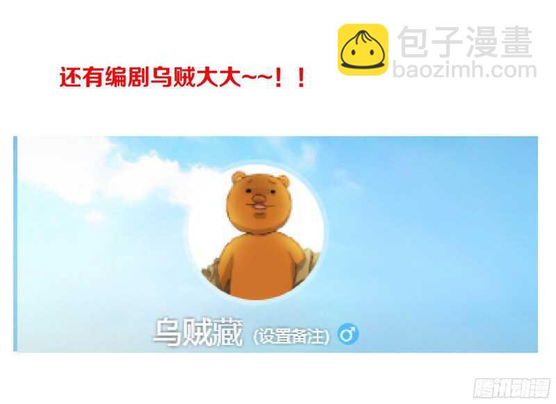 《拜金都市》53.第一次亲密（1） 第33页