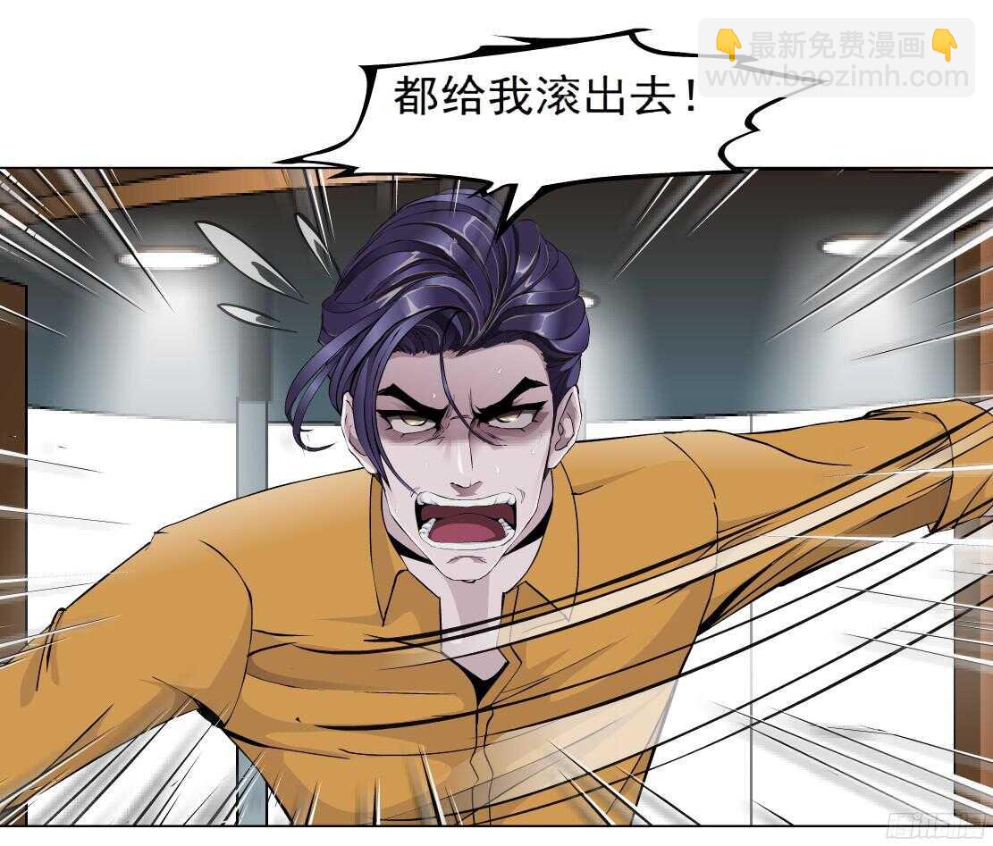 《拜金都市》53.第一次亲密（1） 第8页