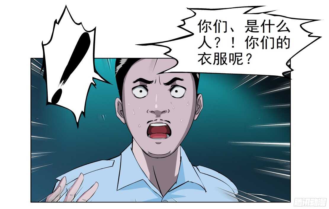 《拜金都市》52.地道侠盗（2） 第12页