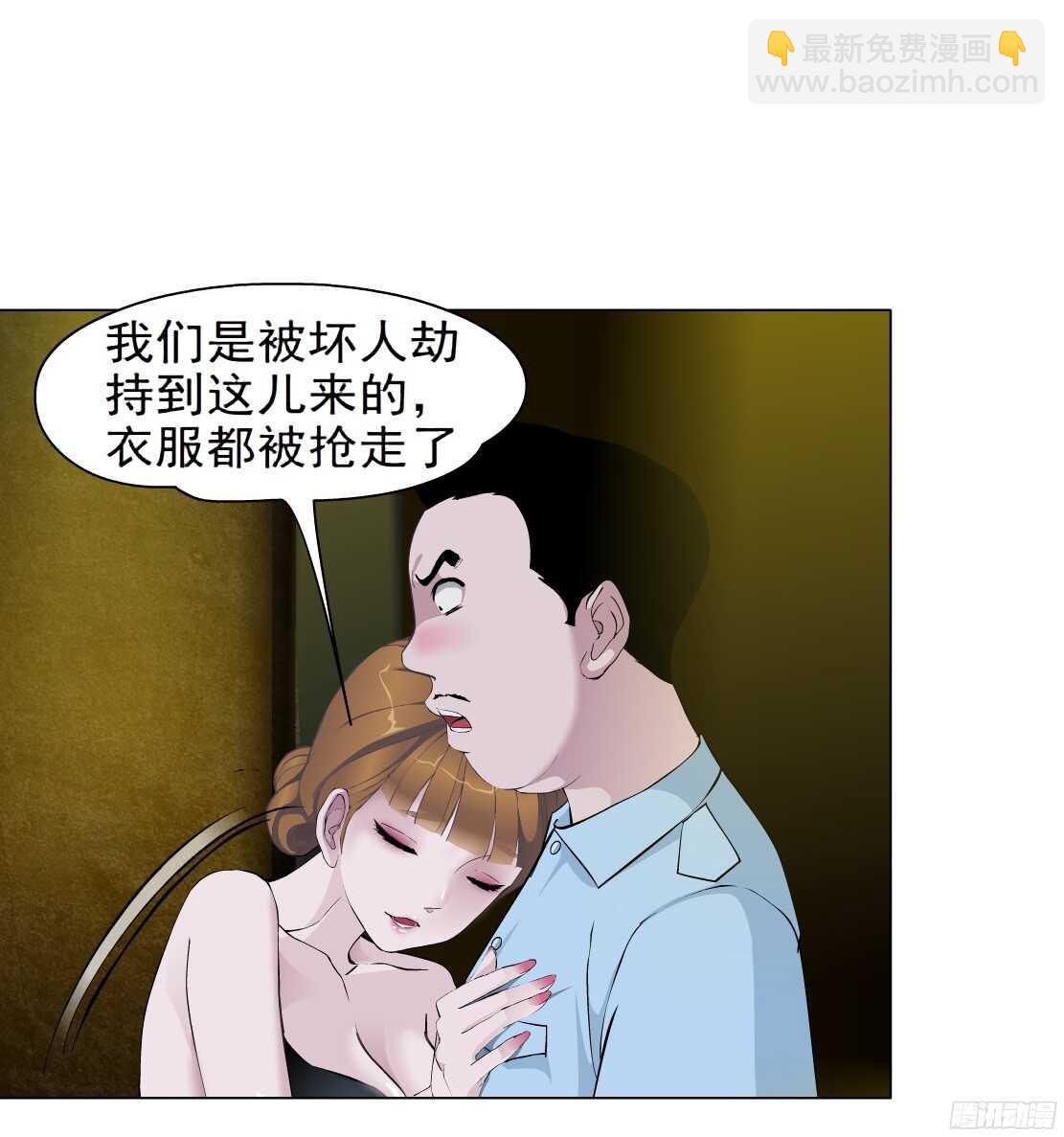 《拜金都市》52.地道侠盗（2） 第13页