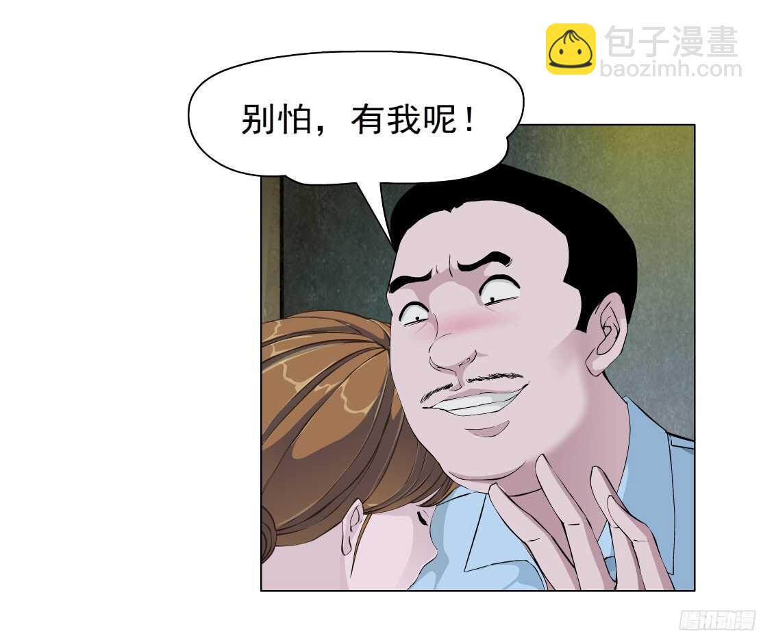 《拜金都市》52.地道侠盗（2） 第14页