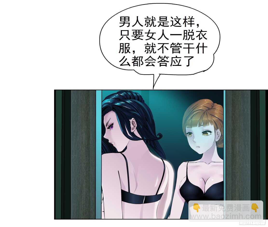 《拜金都市》52.地道侠盗（2） 第18页