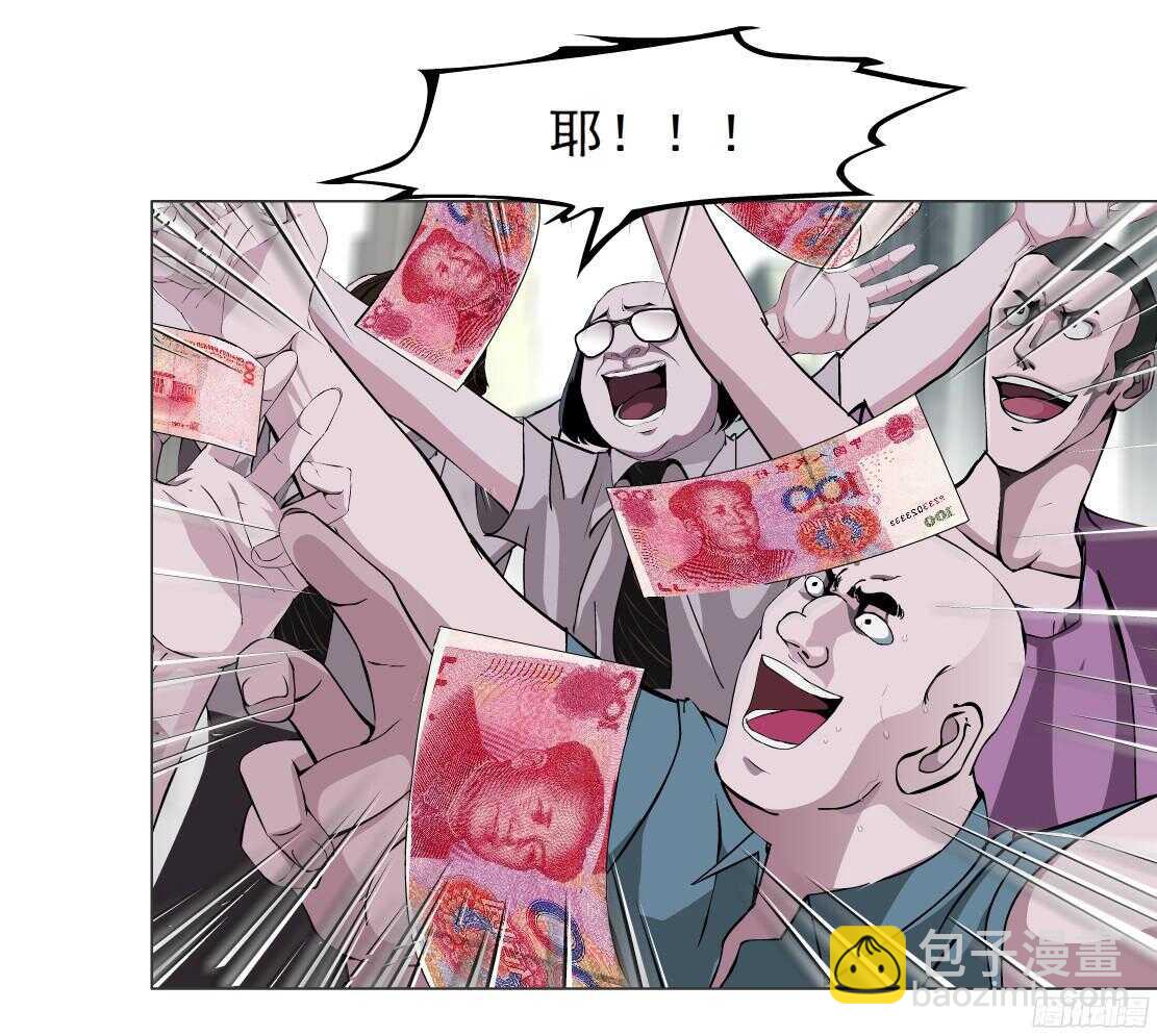 《拜金都市》52.地道侠盗（2） 第29页