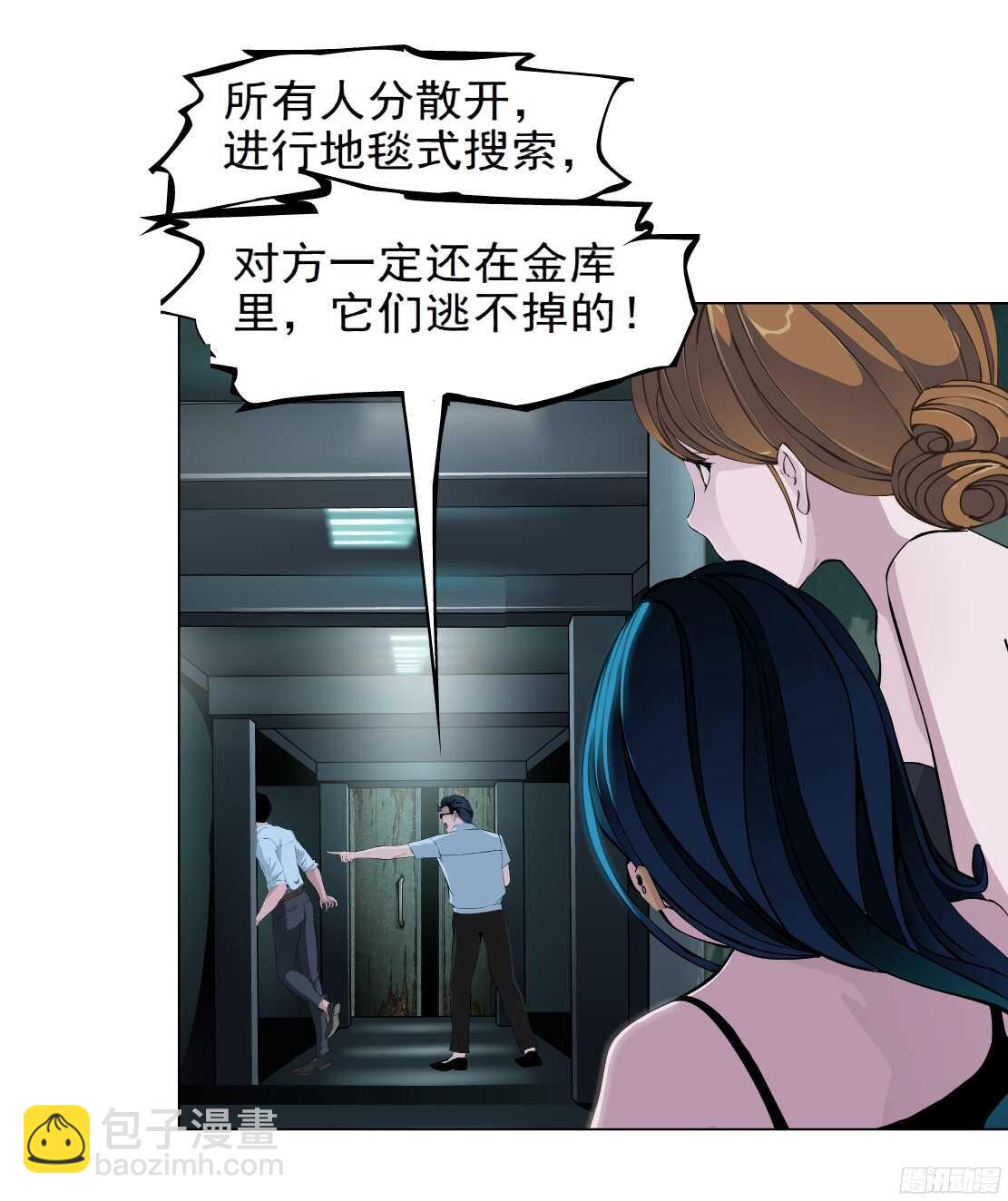 《拜金都市》52.地道侠盗（2） 第2页