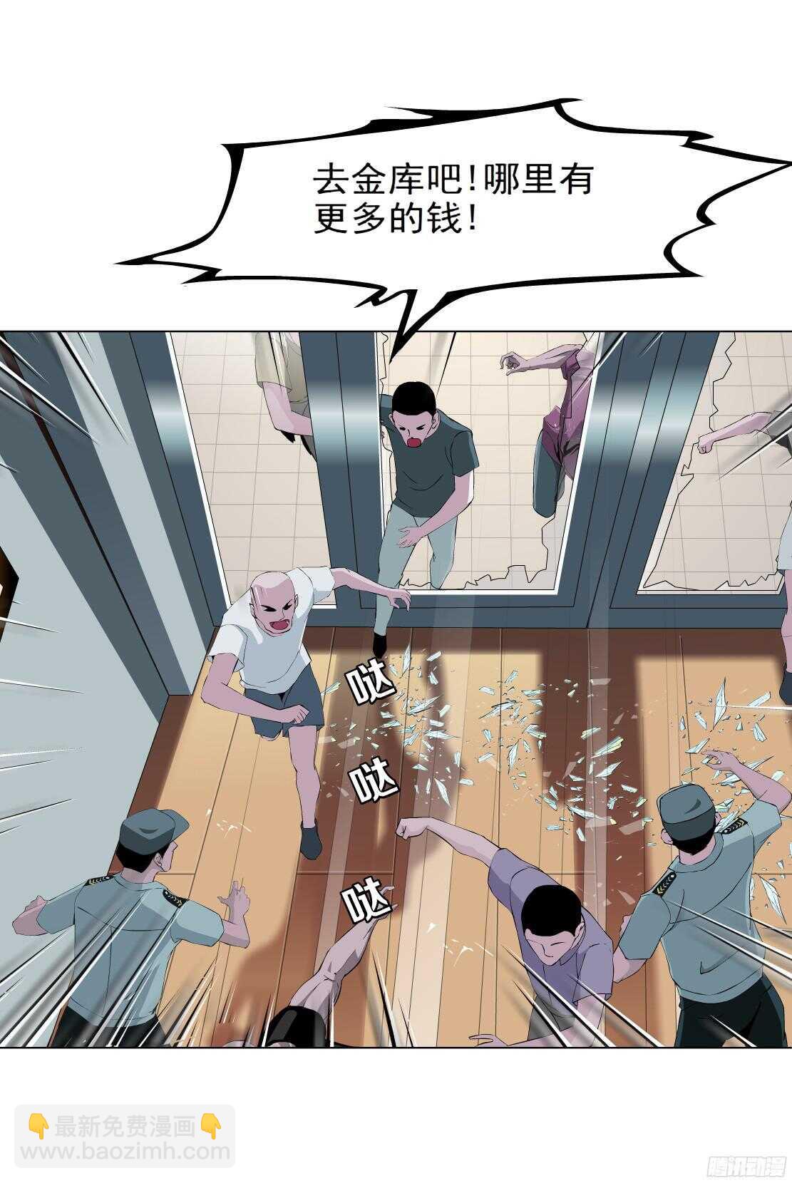 《拜金都市》52.地道侠盗（2） 第32页