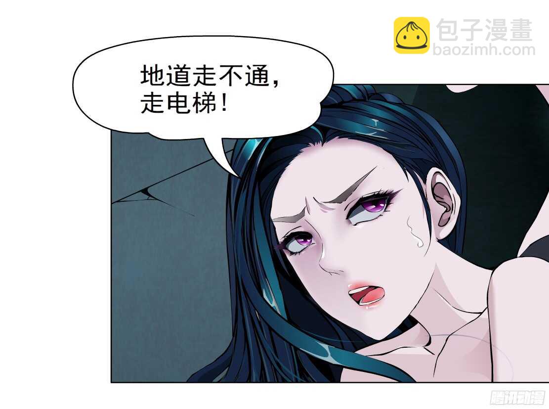 《拜金都市》52.地道侠盗（2） 第4页