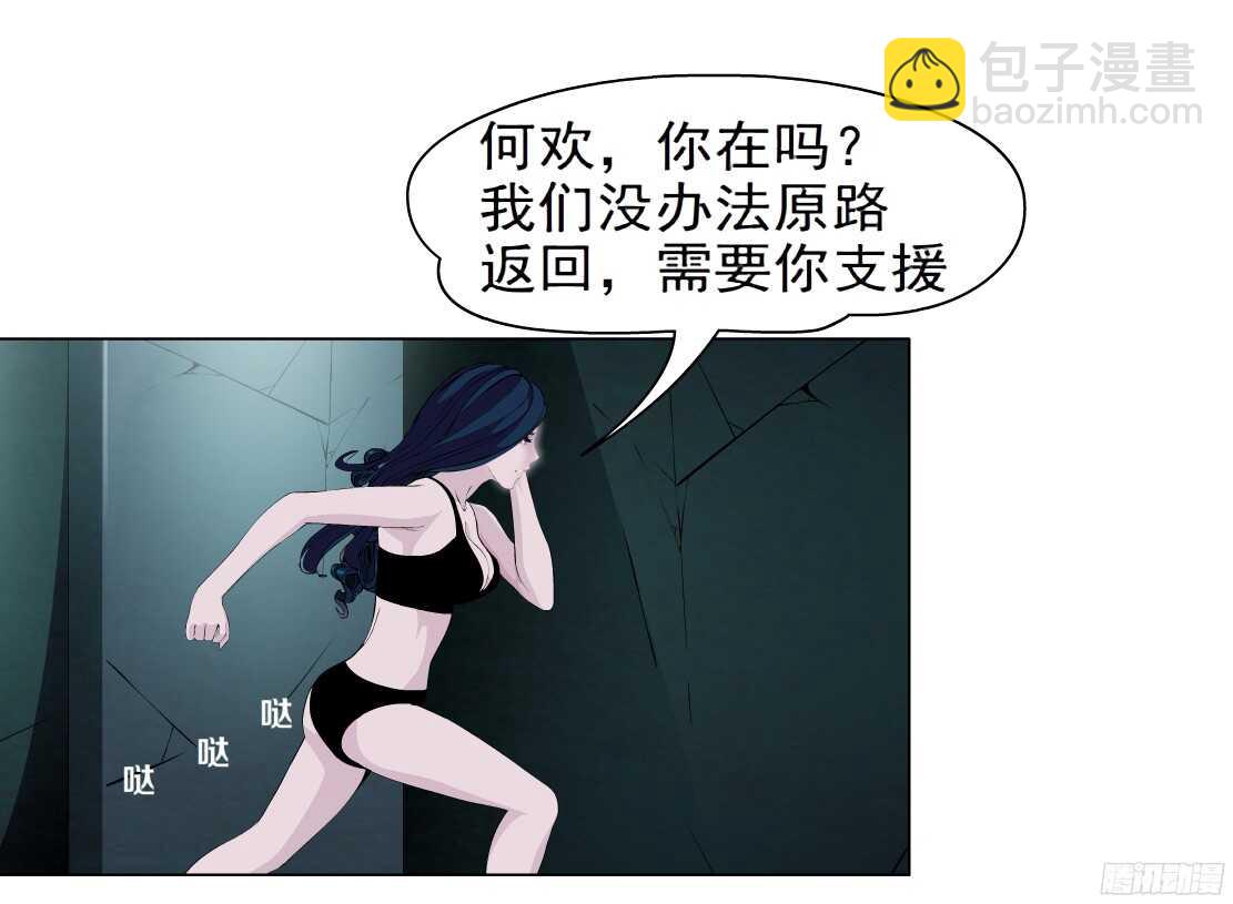 《拜金都市》52.地道侠盗（2） 第5页