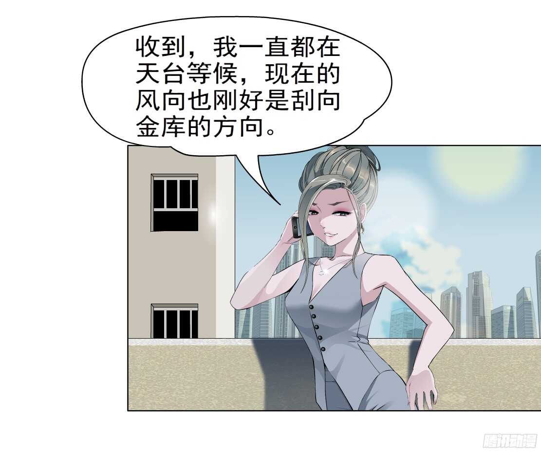 《拜金都市》52.地道侠盗（2） 第6页