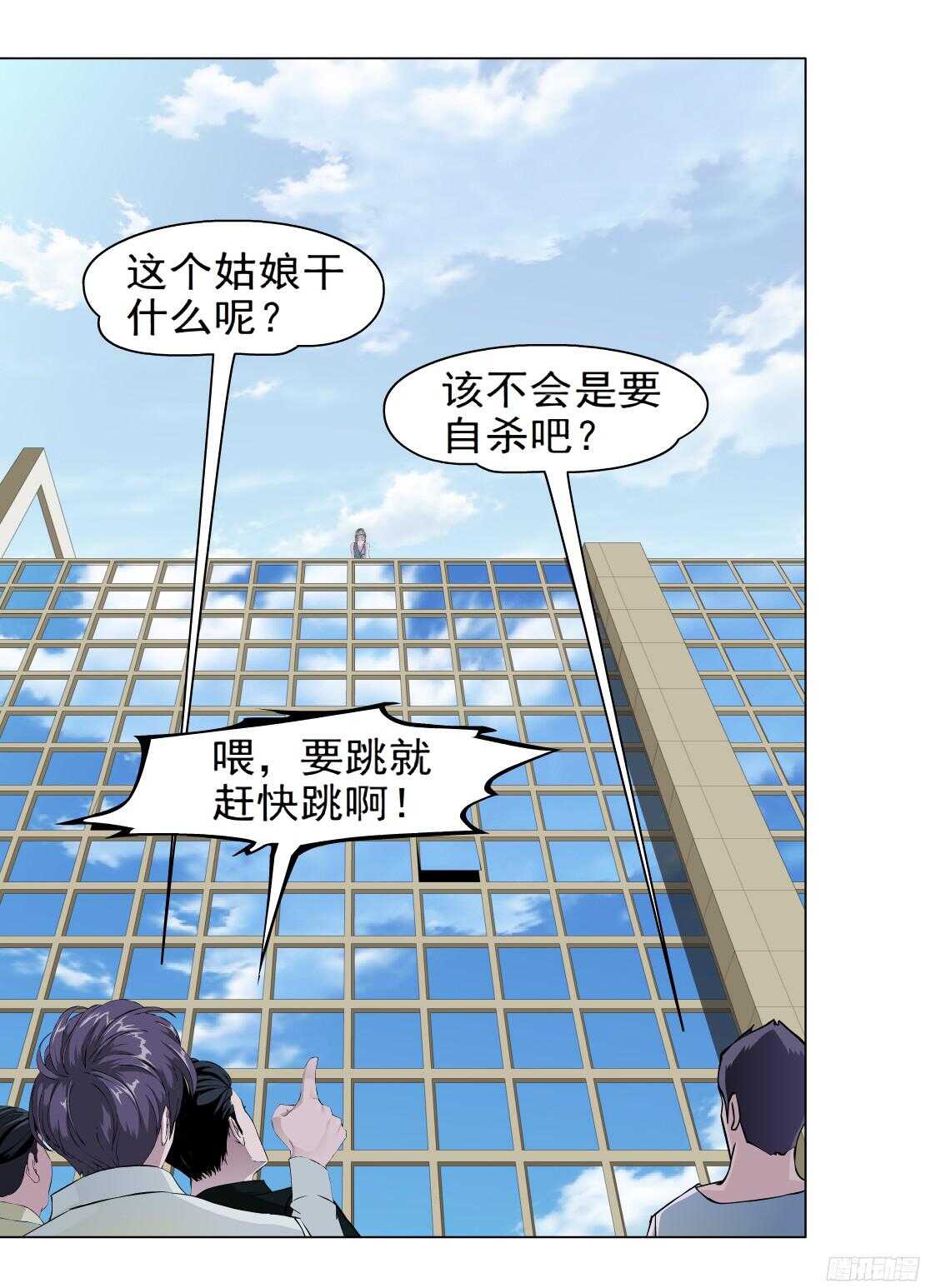 《拜金都市》52.地道侠盗（2） 第9页