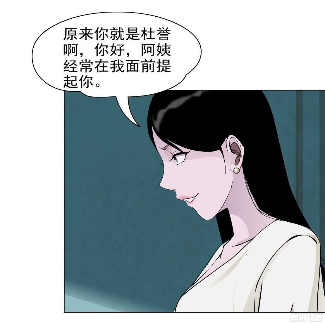 《拜金都市》55.情敌白露（1） 第11页