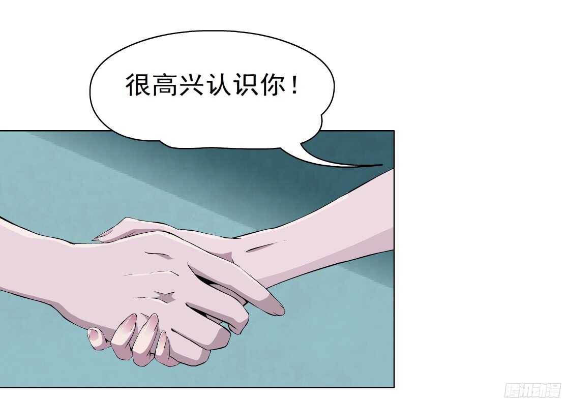 《拜金都市》55.情敌白露（1） 第12页